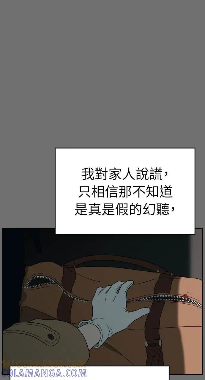 第3话 第157页