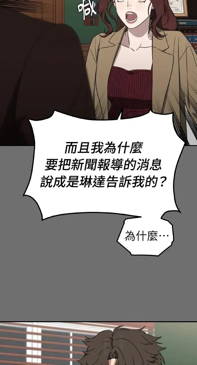 第5话 第62页
