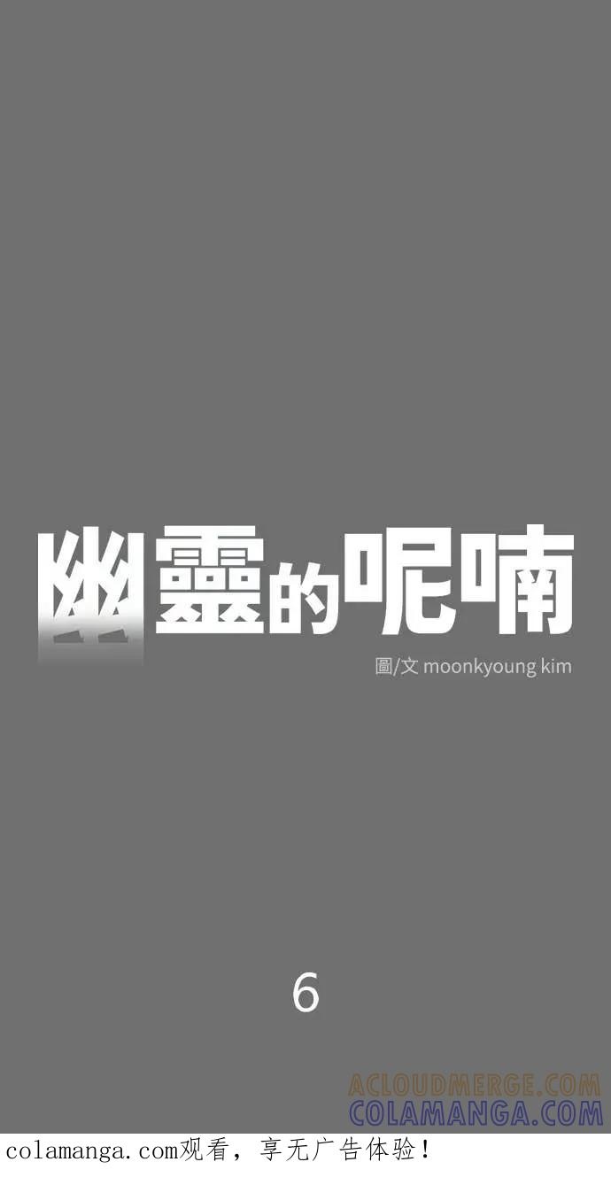 第6话 第1页