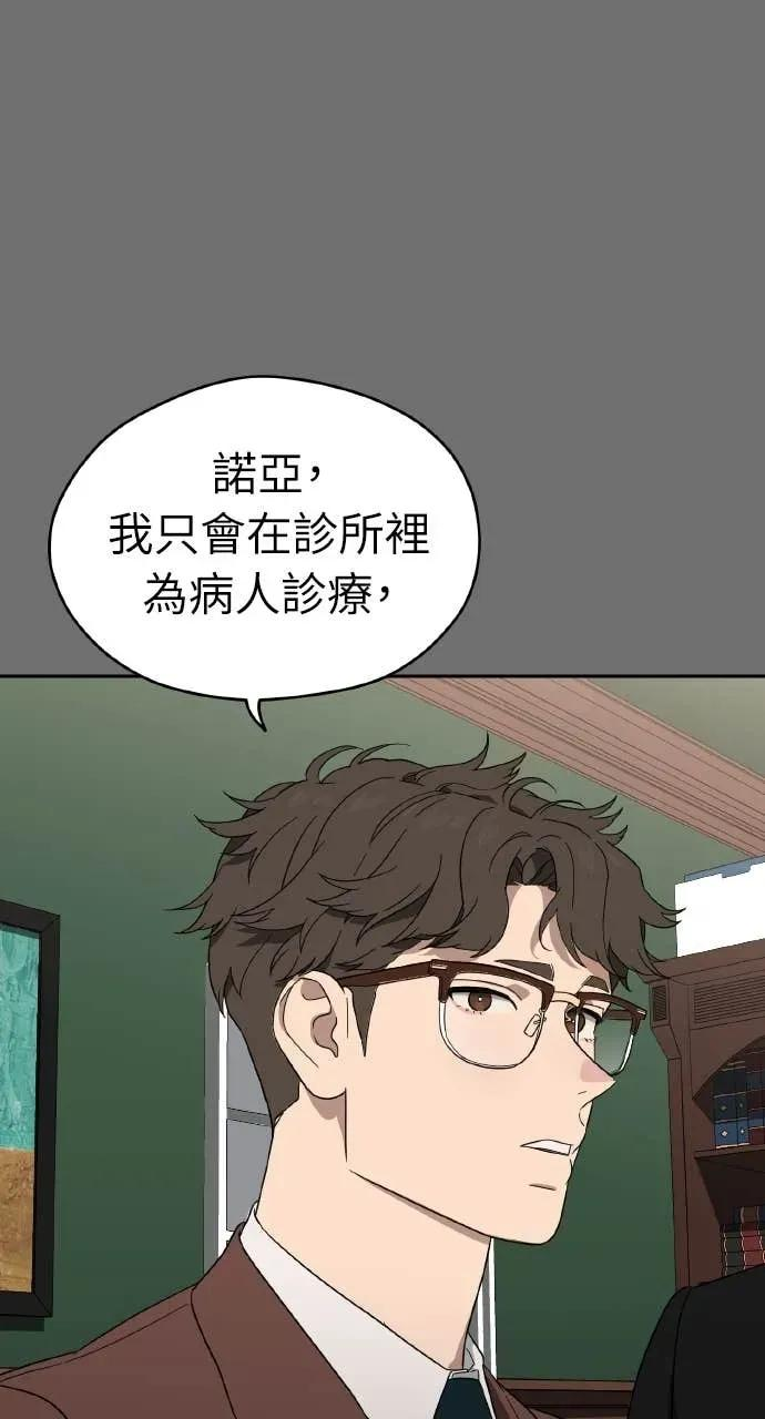 第6话 第14页