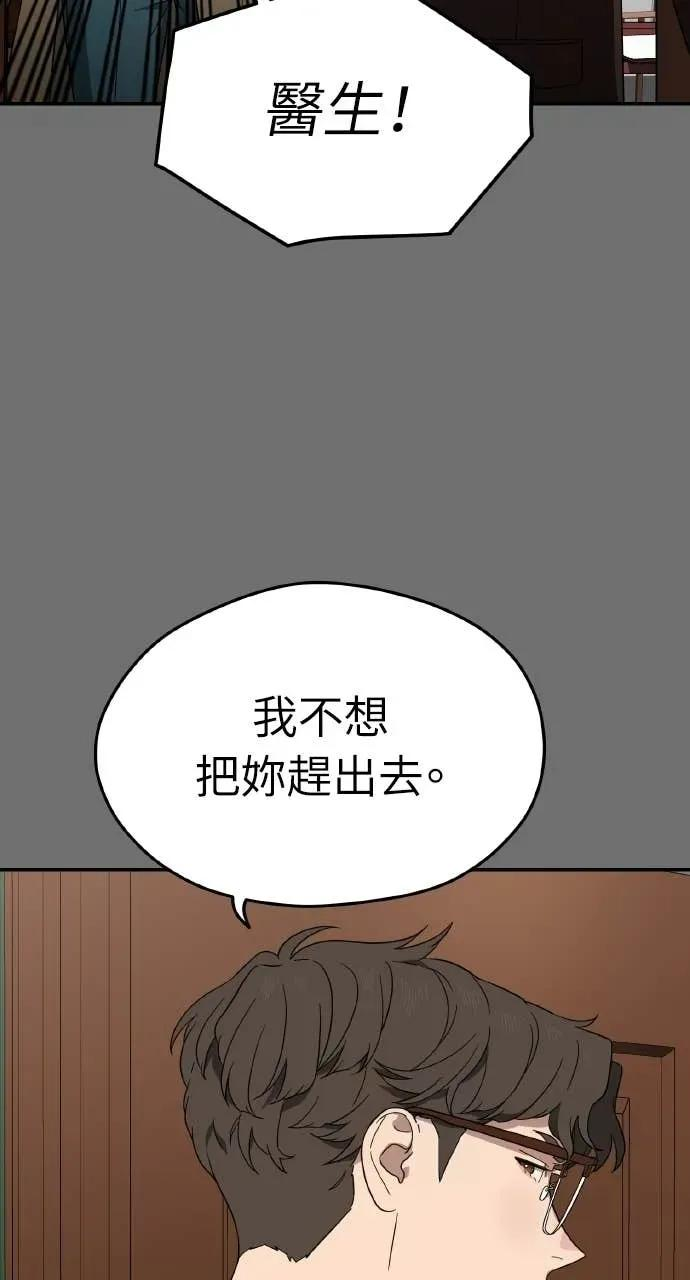 第6话 第29页
