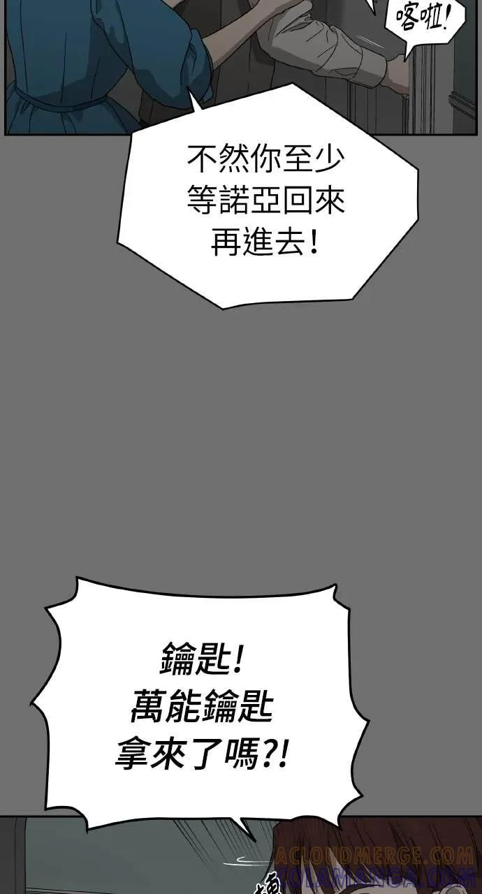 第6话 第58页