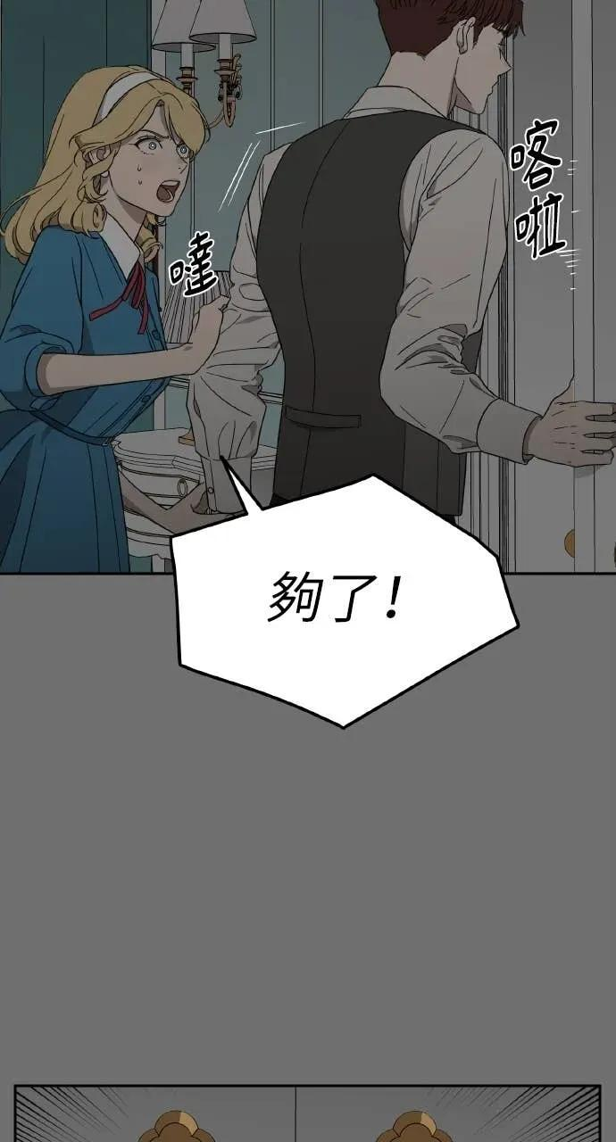 第6话 第66页
