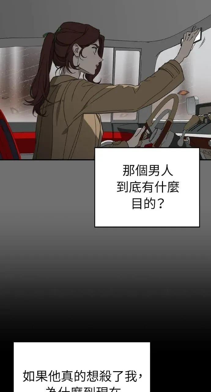 第6话 第75页