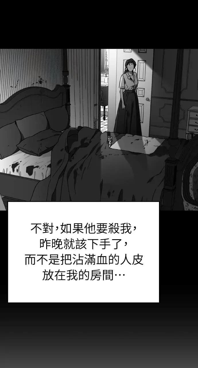 第6话 第77页