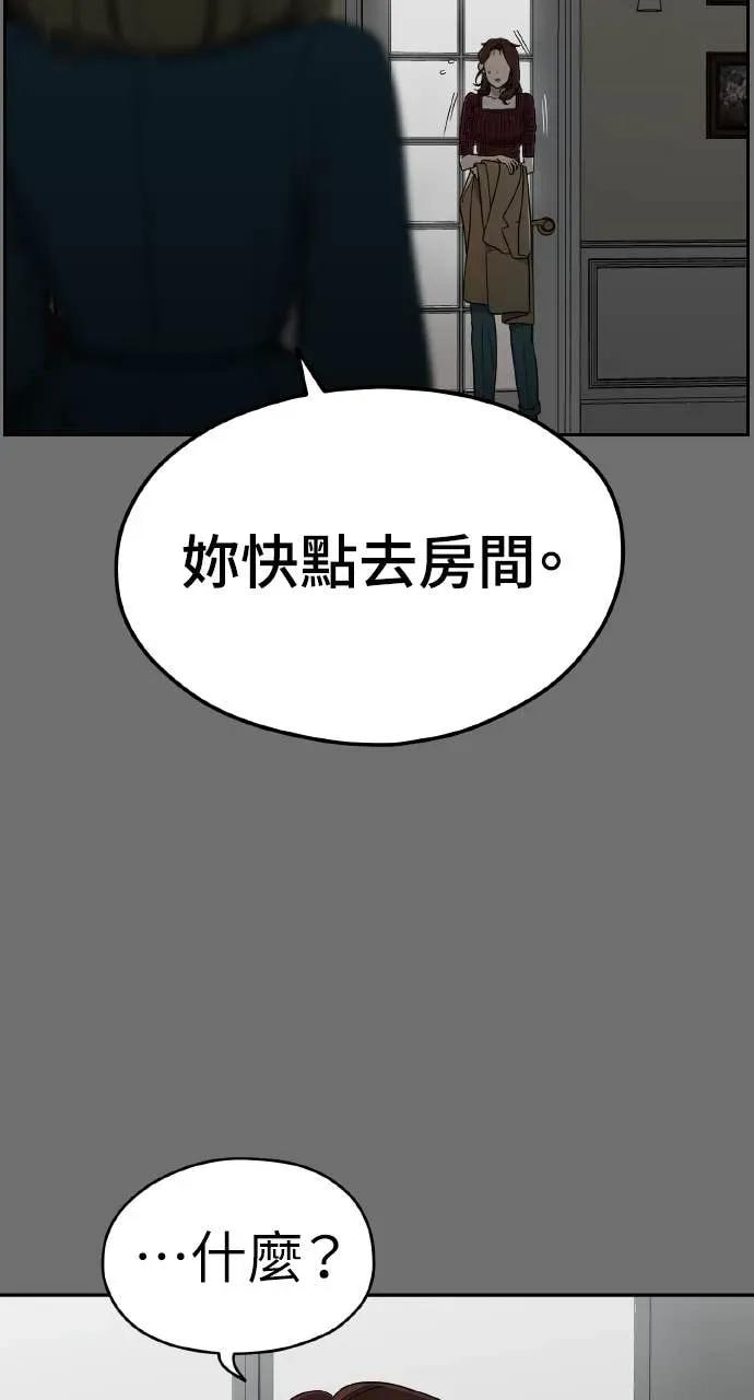第6话 第89页