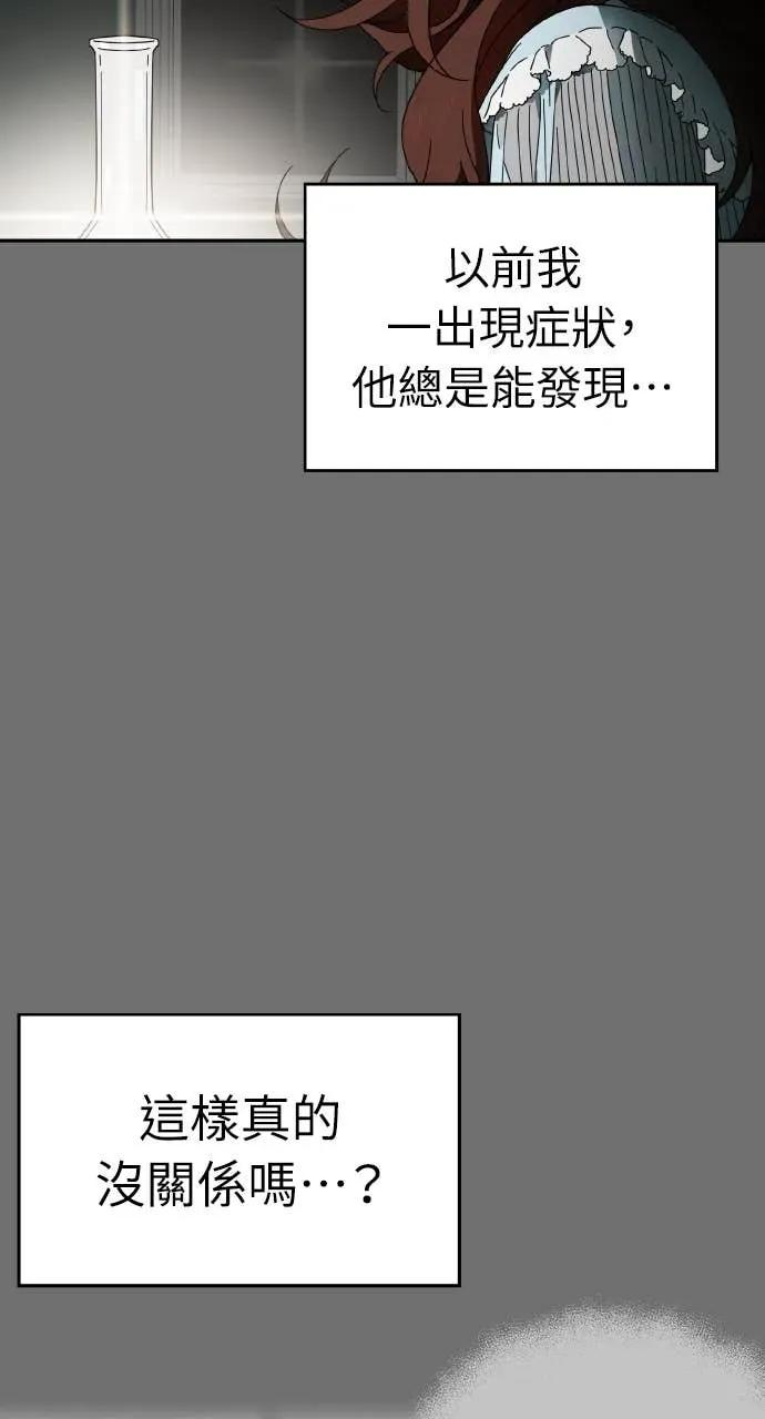 第7话 第90页