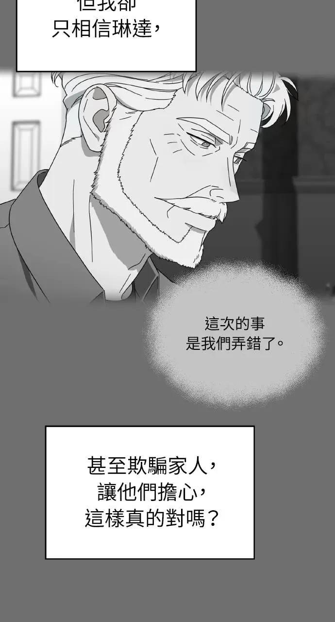 第7话 第92页
