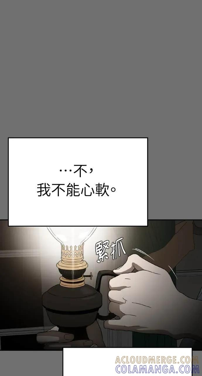 第7话 第93页
