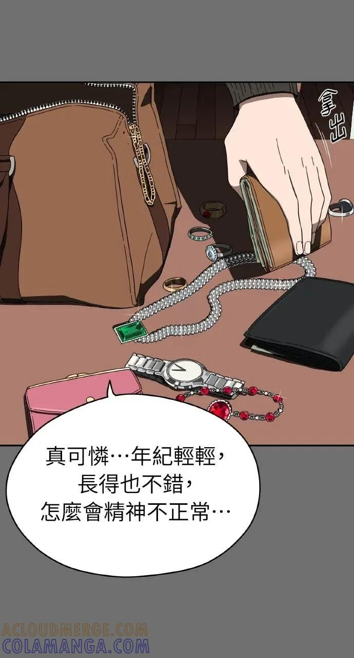第8话 第46页