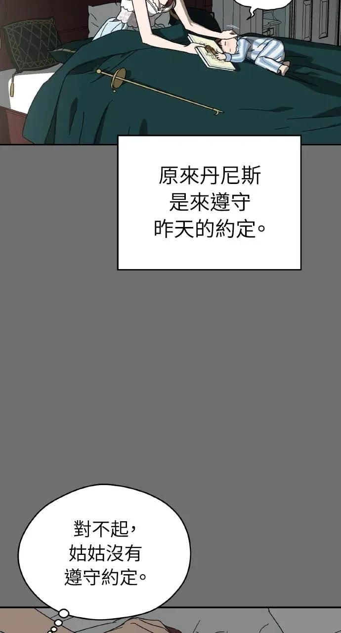 第8话 第75页