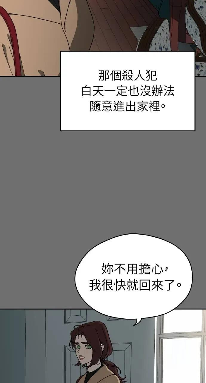 第12话 第23页