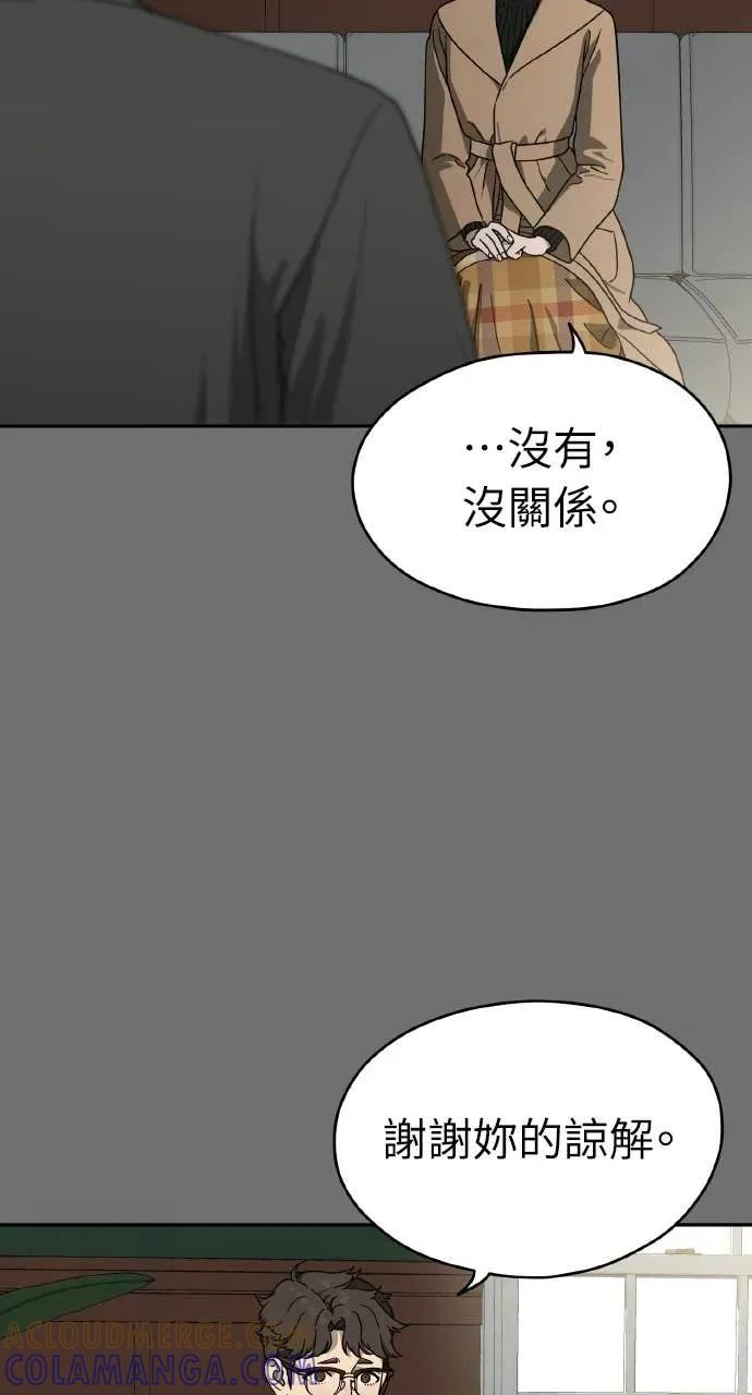 第12话 第46页