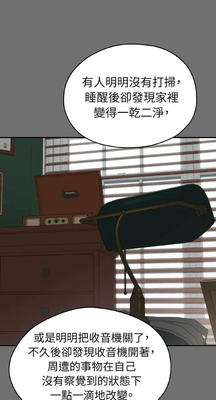 第12话 第57页