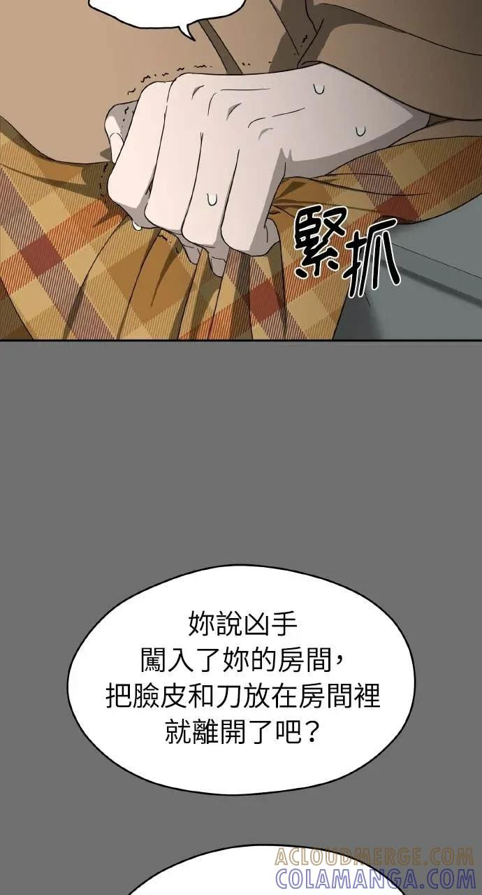 第12话 第67页