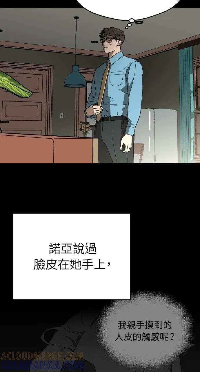 第13话 第13页