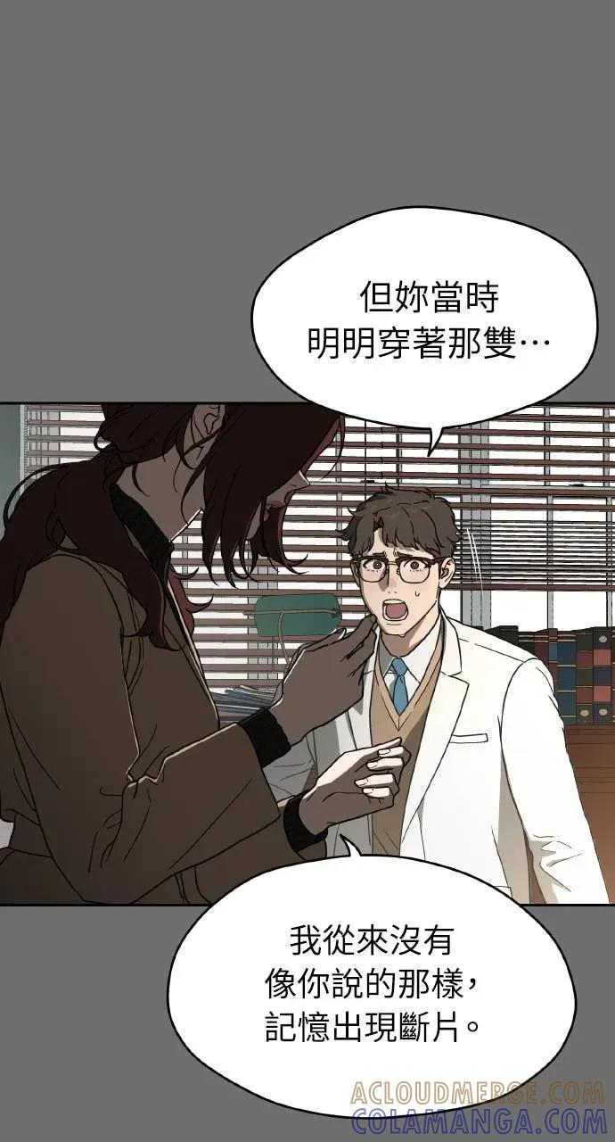 第13话 第67页