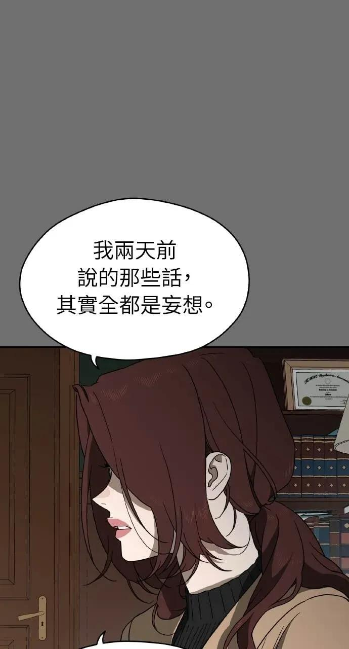 第13话 第68页