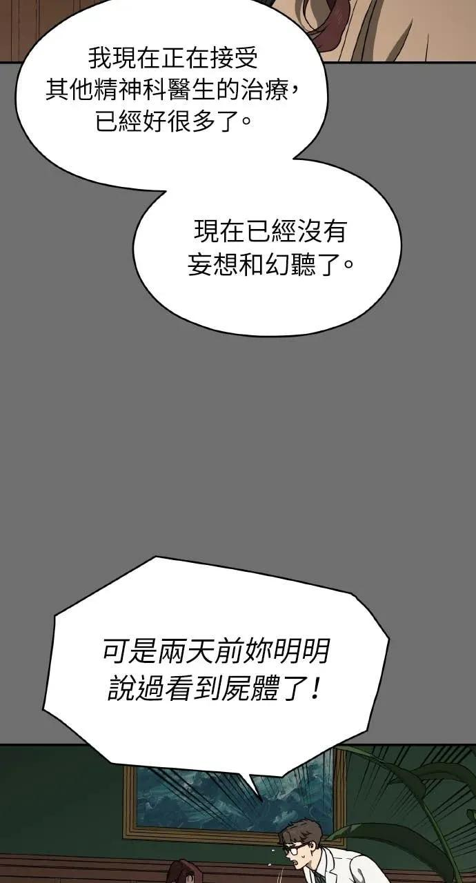 第13话 第69页