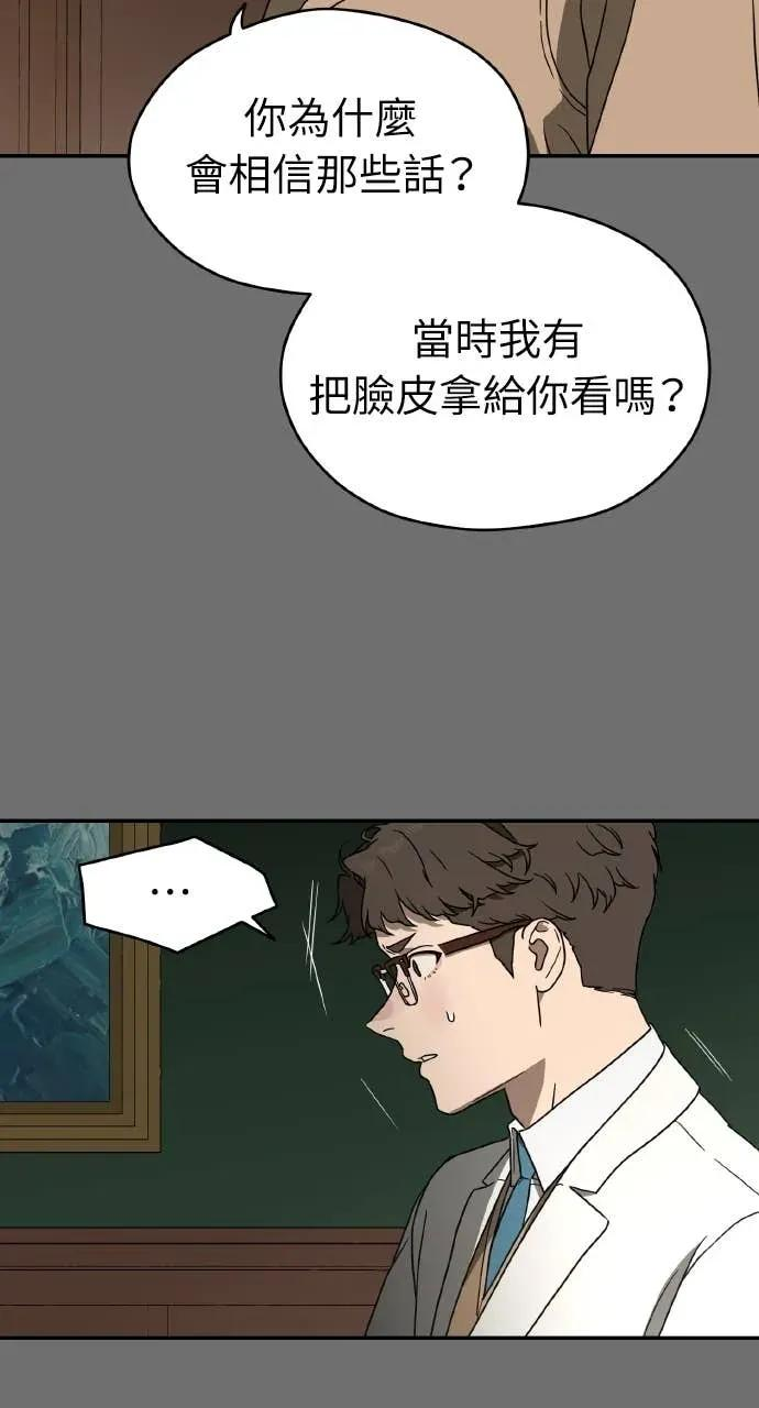 第13话 第71页