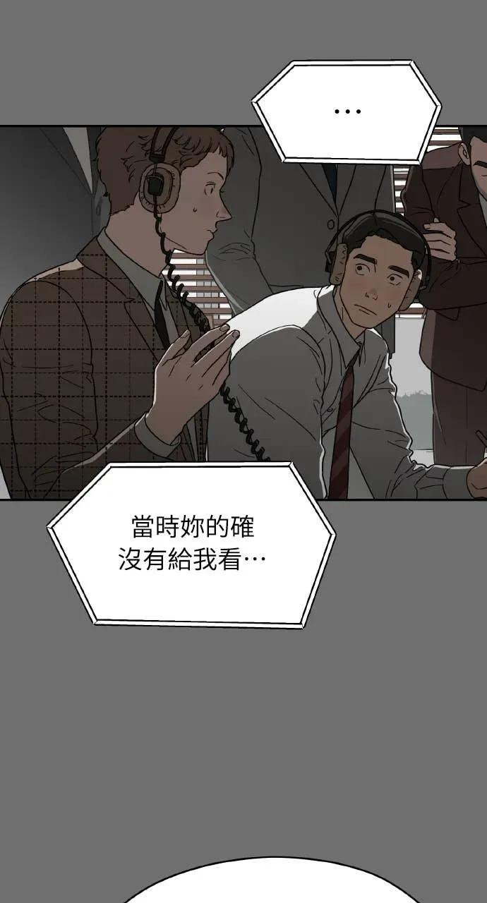 第13话 第72页