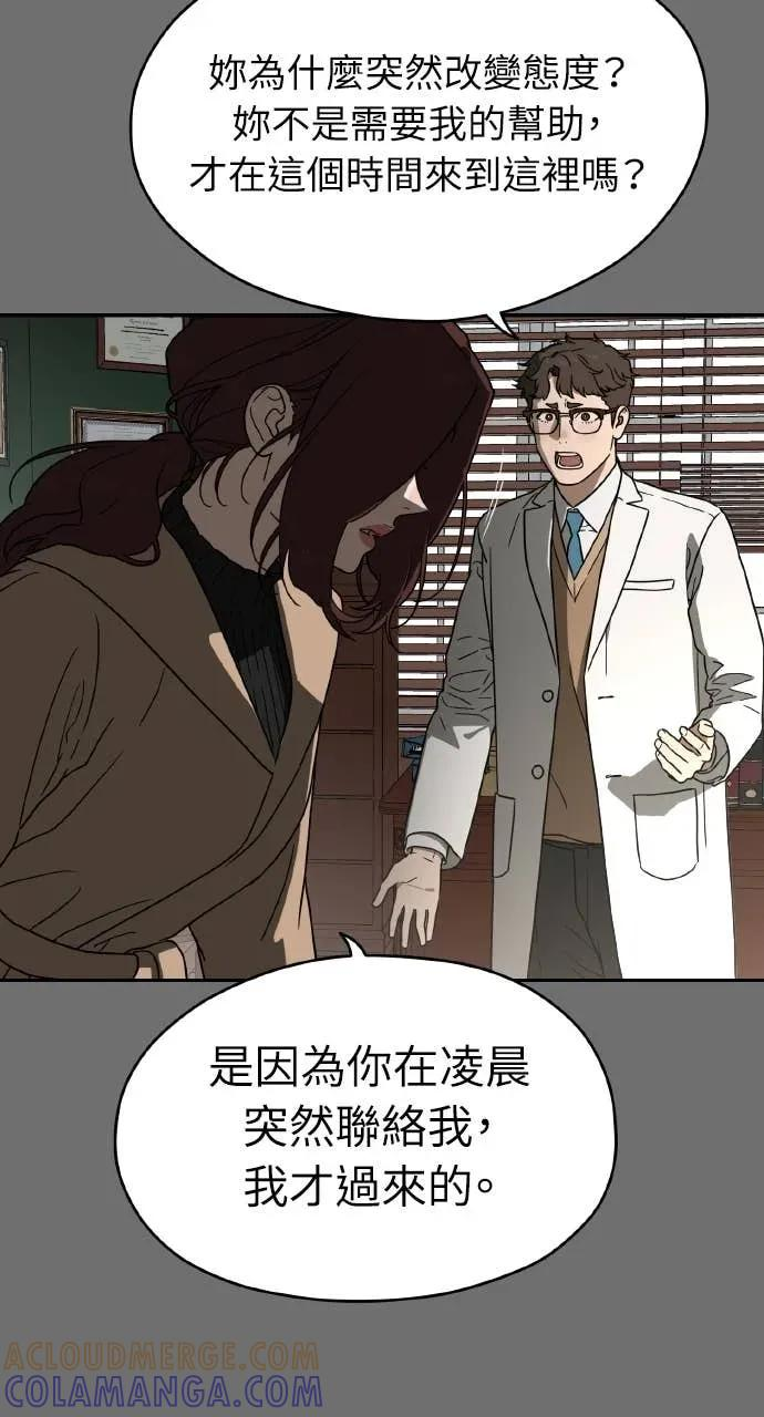 第13话 第73页