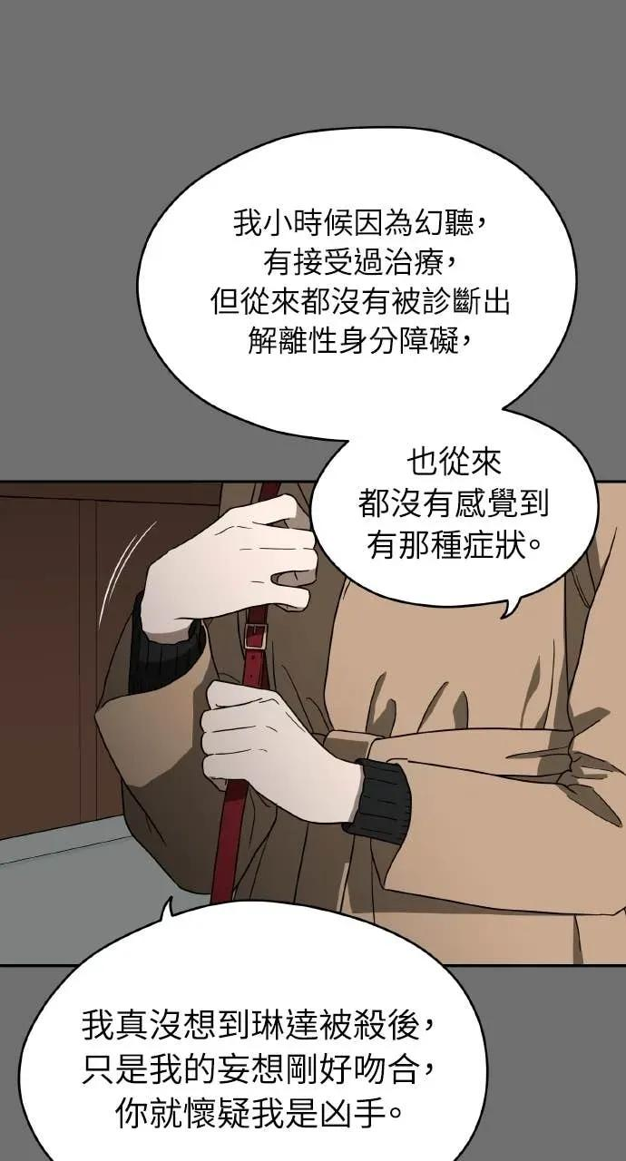 第13话 第74页