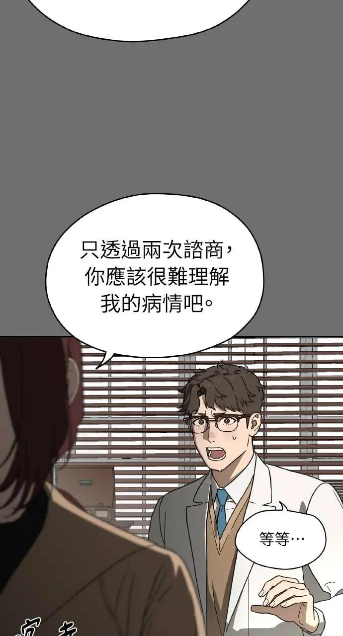 第13话 第75页