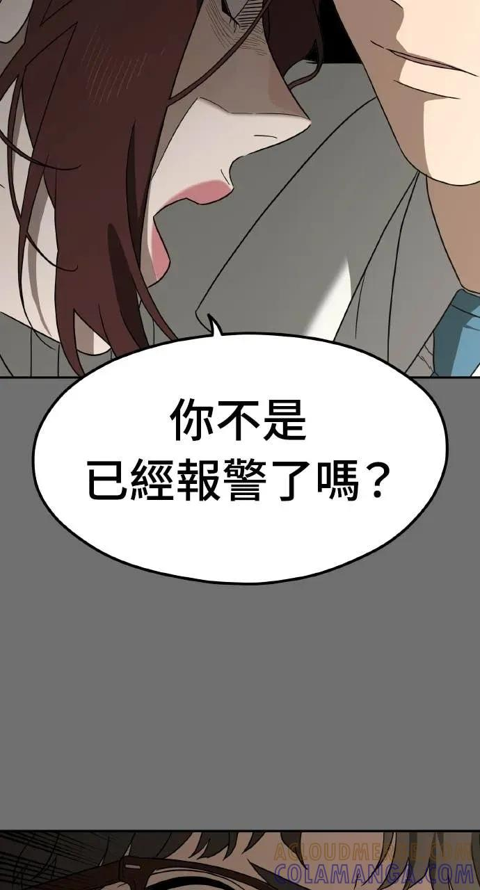 第13话 第85页