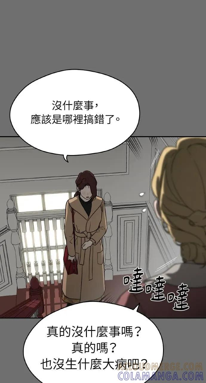 第14话 第70页