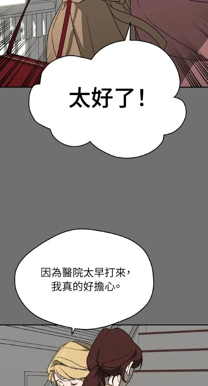 第14话 第72页