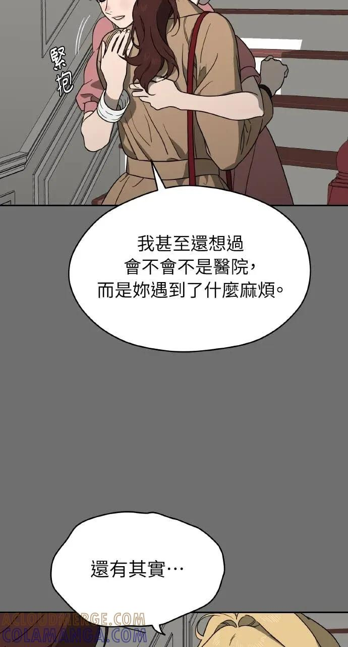 第14话 第73页