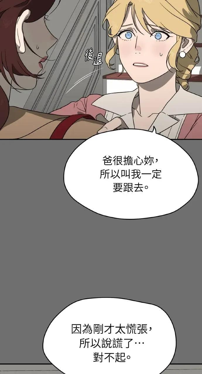 第14话 第74页