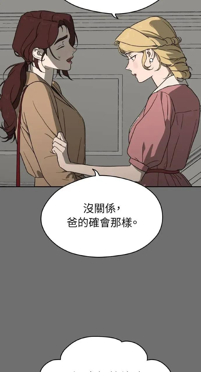 第14话 第75页