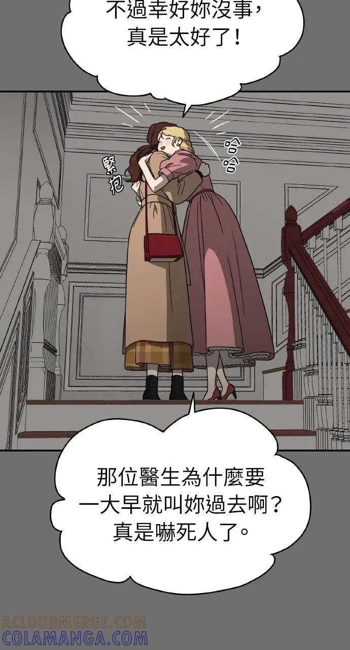 第14话 第76页