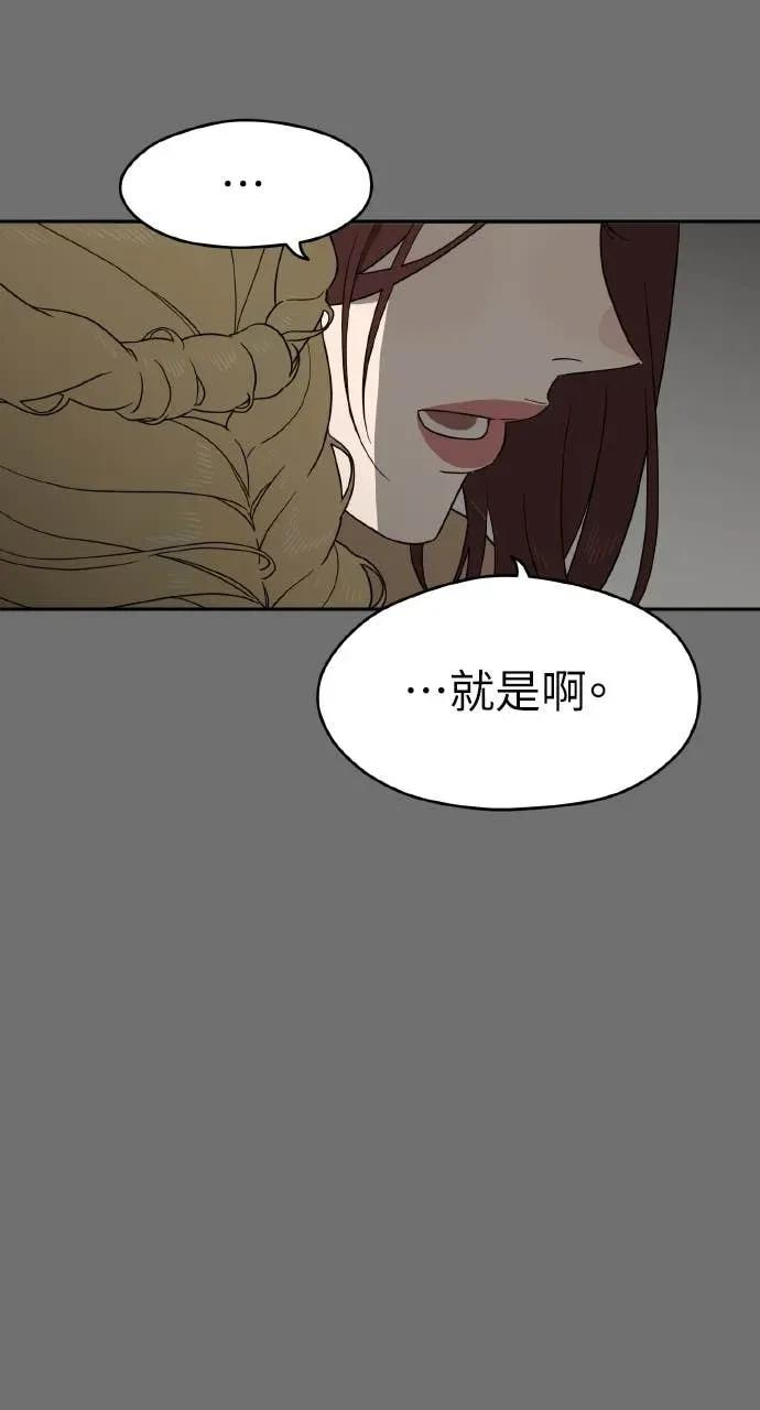 第14话 第77页