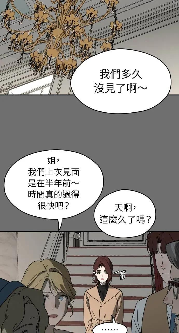 第15话 第2页