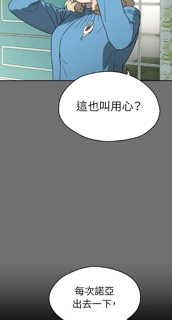 第15话 第30页