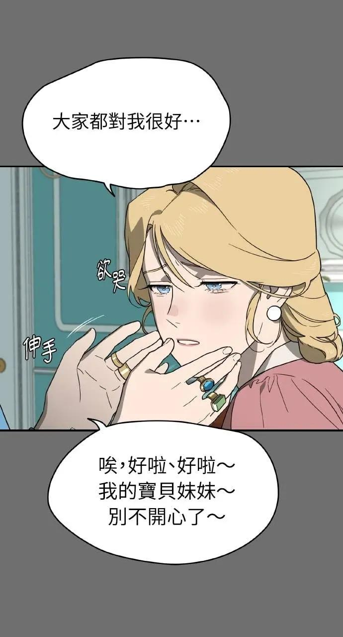 第15话 第43页