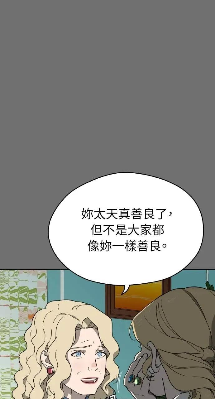 第15话 第44页