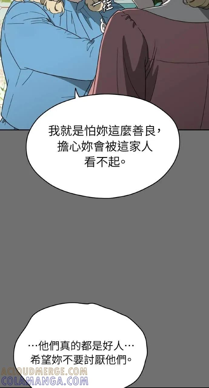 第15话 第45页
