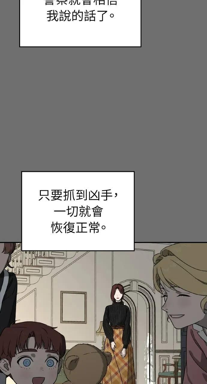 第15话 第54页
