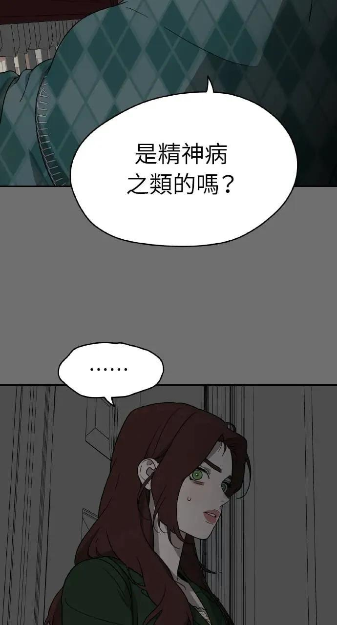 第15话 第74页