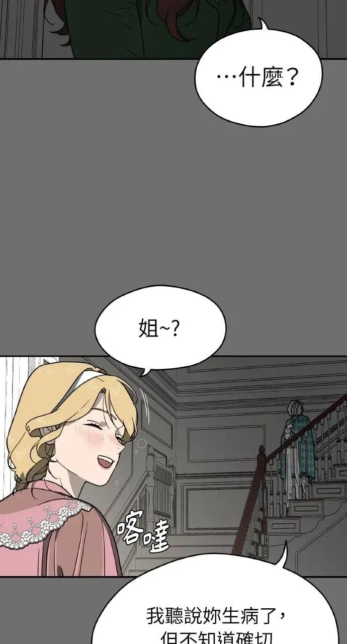 第15话 第75页