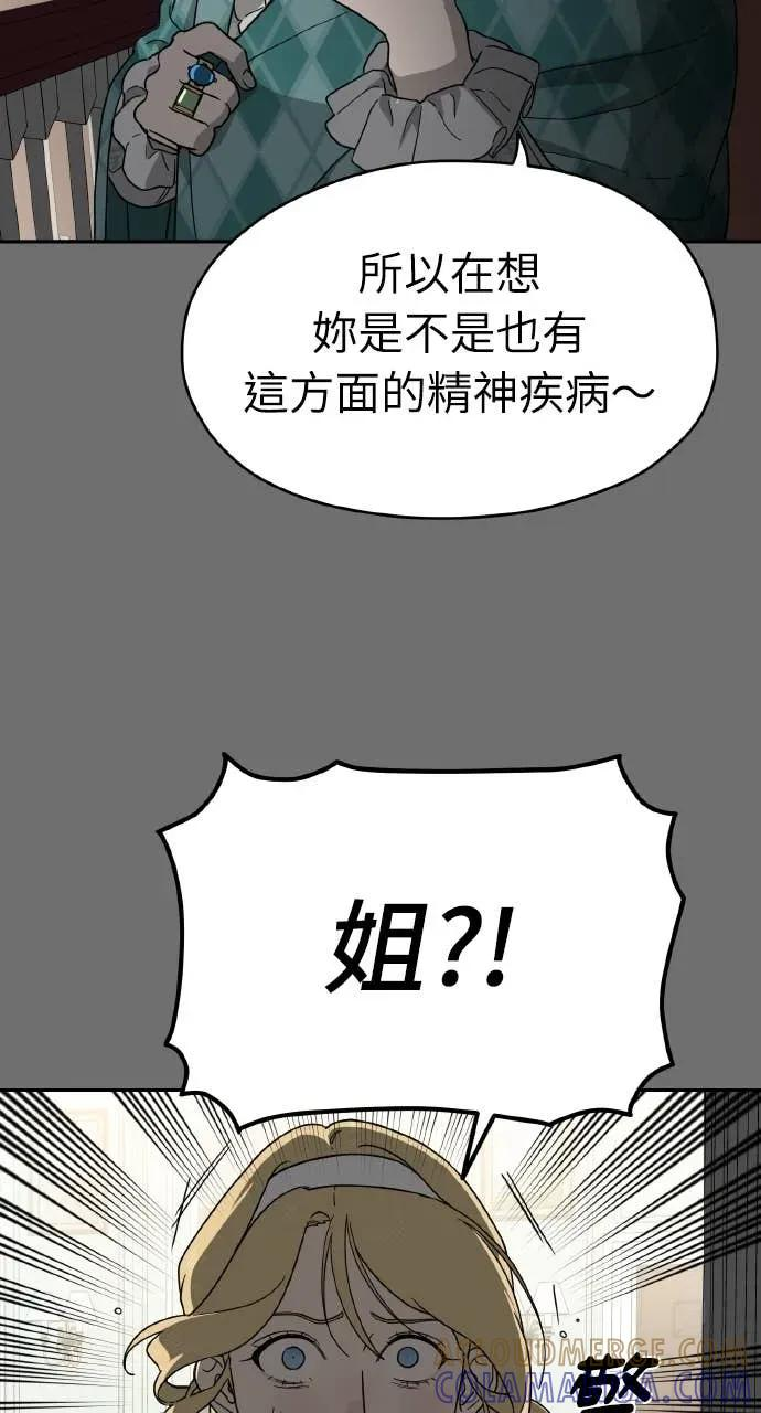 第15话 第77页