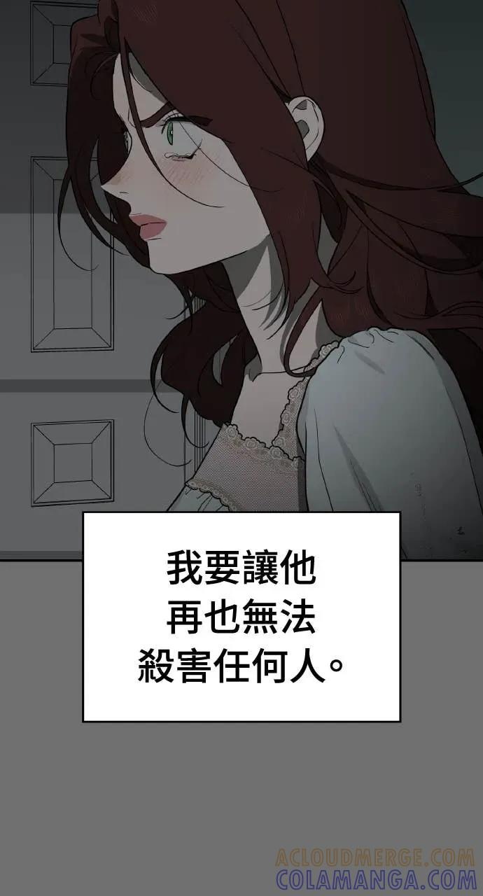 第16话 第67页