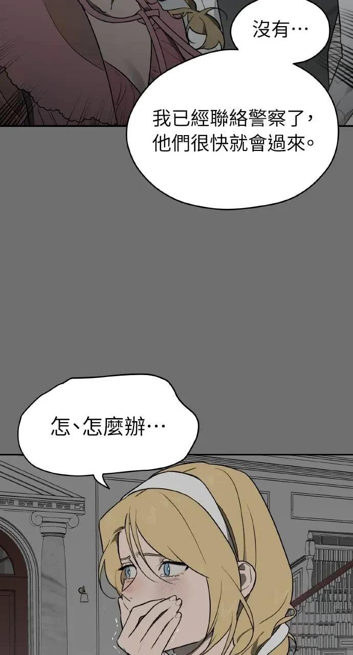 第16话 第74页