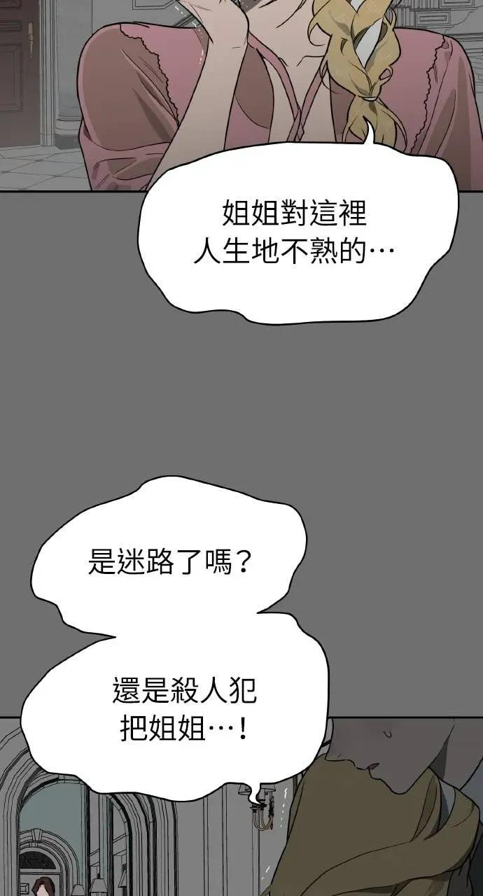 第16话 第75页