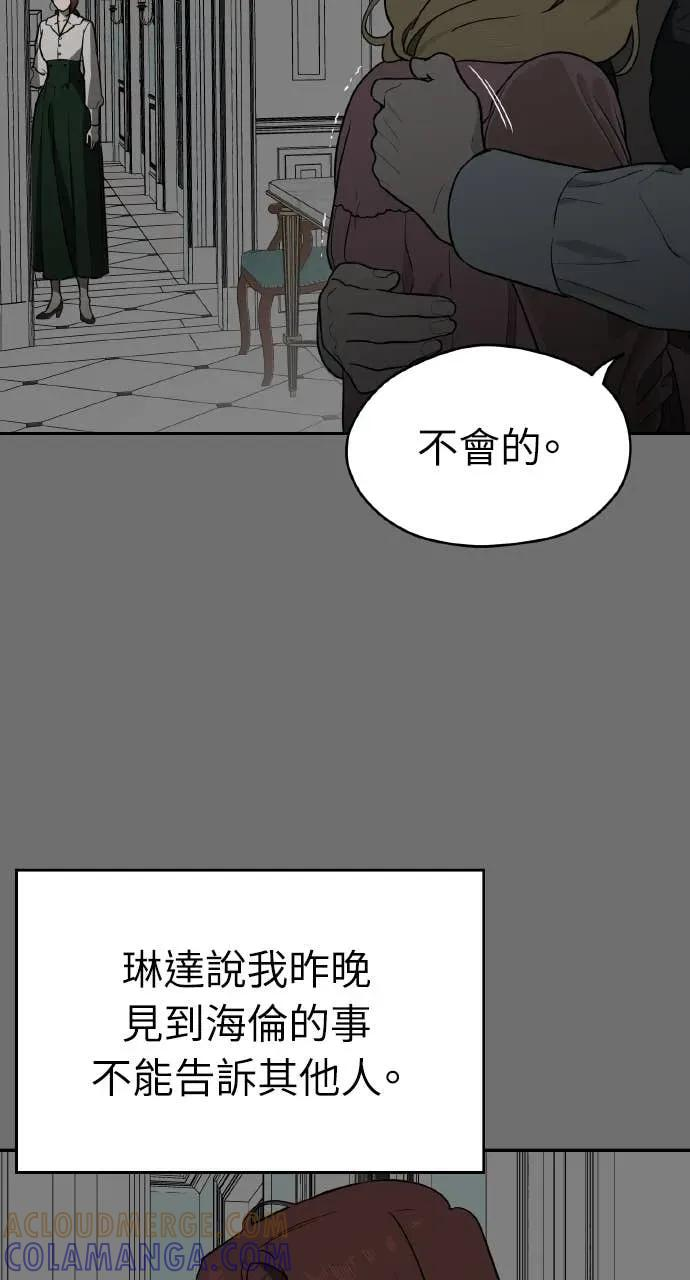 第16话 第76页