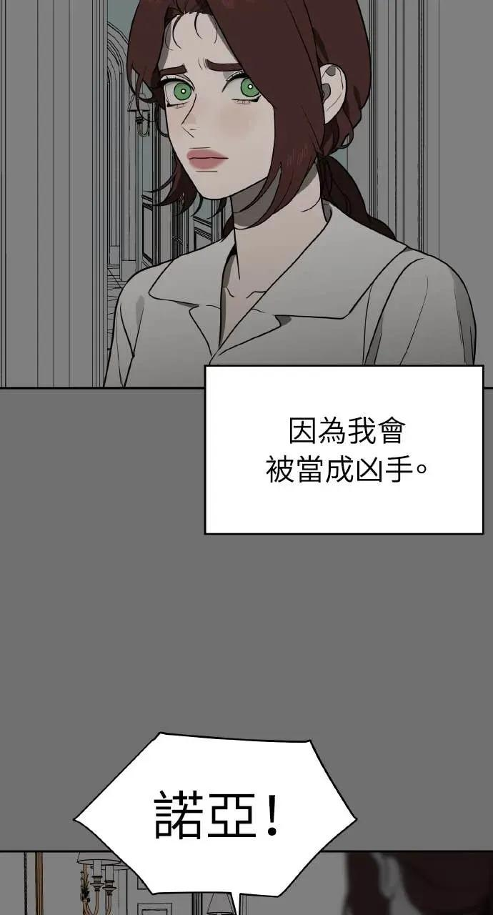 第16话 第77页